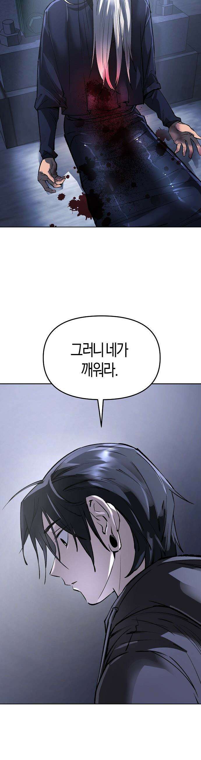 우주천마  79화 27
