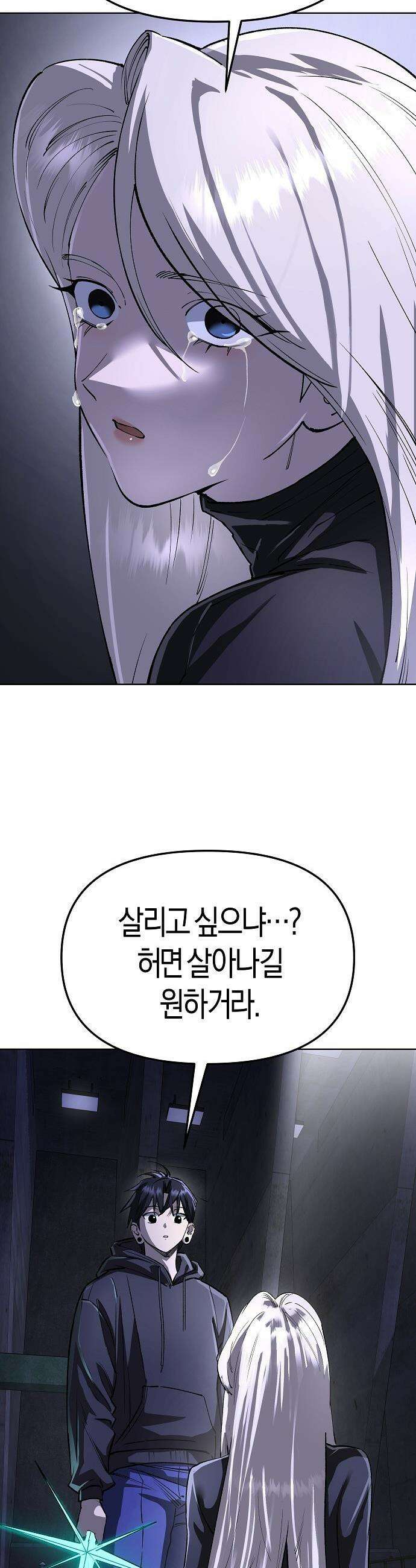 우주천마  79화 32