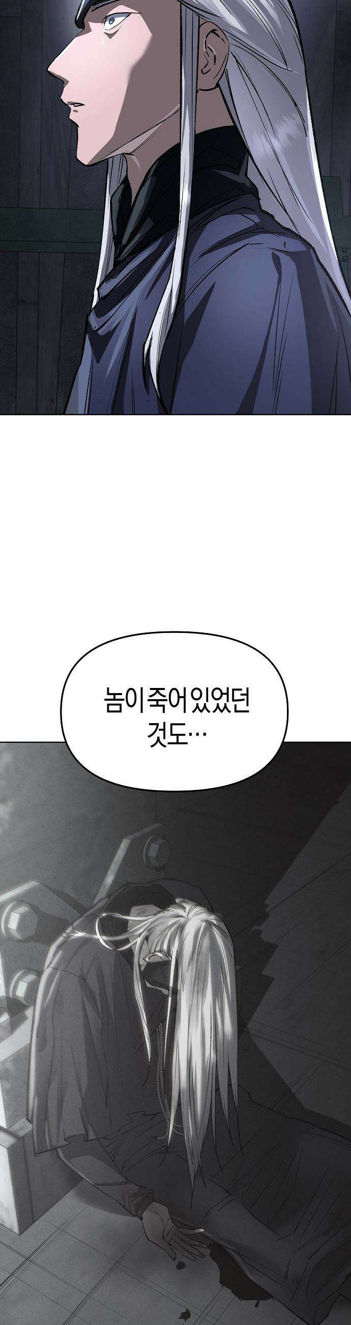우주천마  79화 36