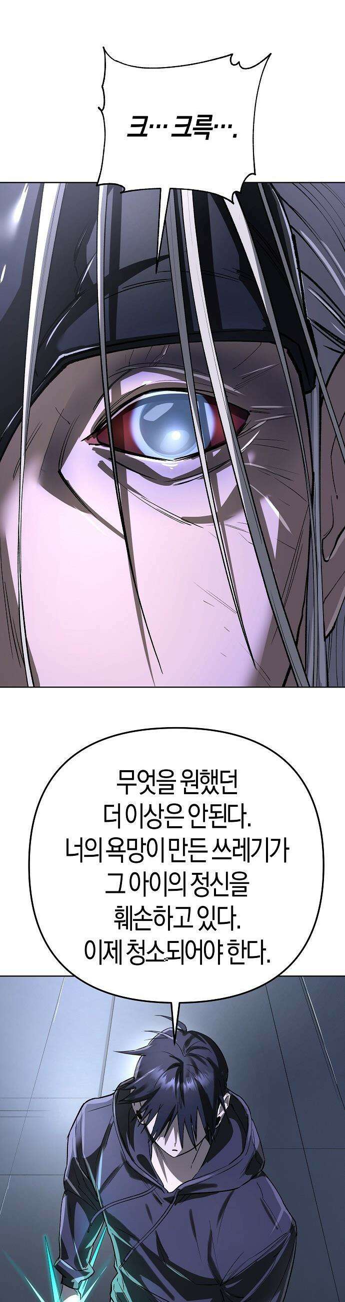 우주천마  79화 39