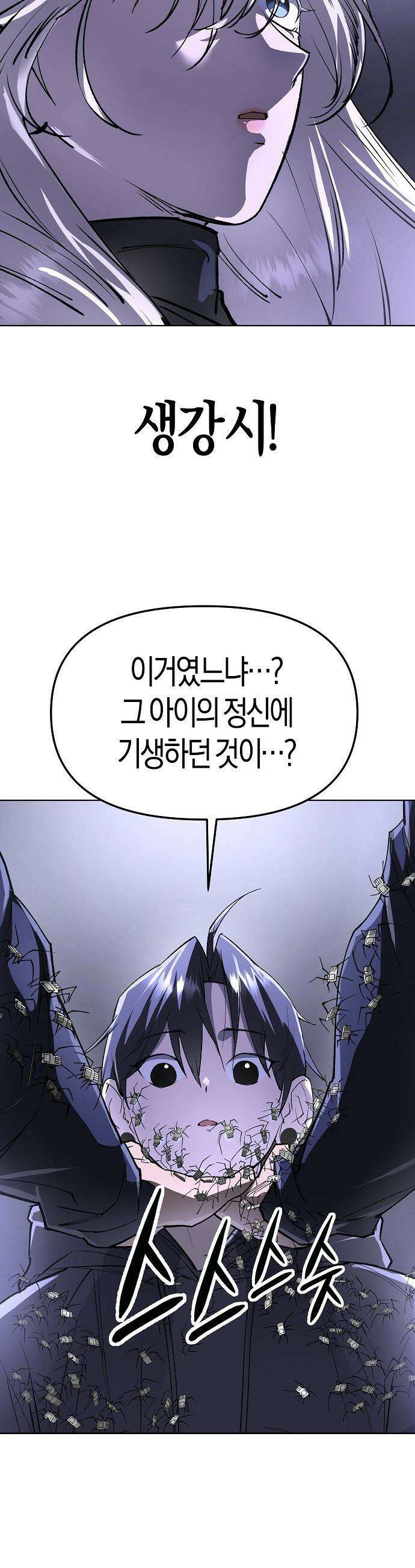우주천마  79화 45