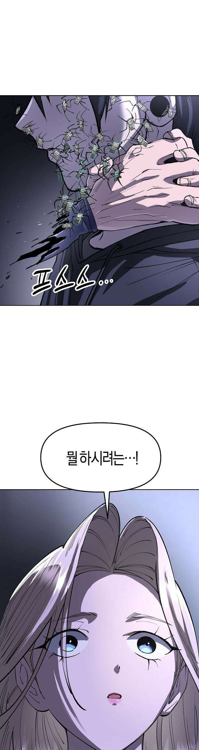우주천마  79화 48