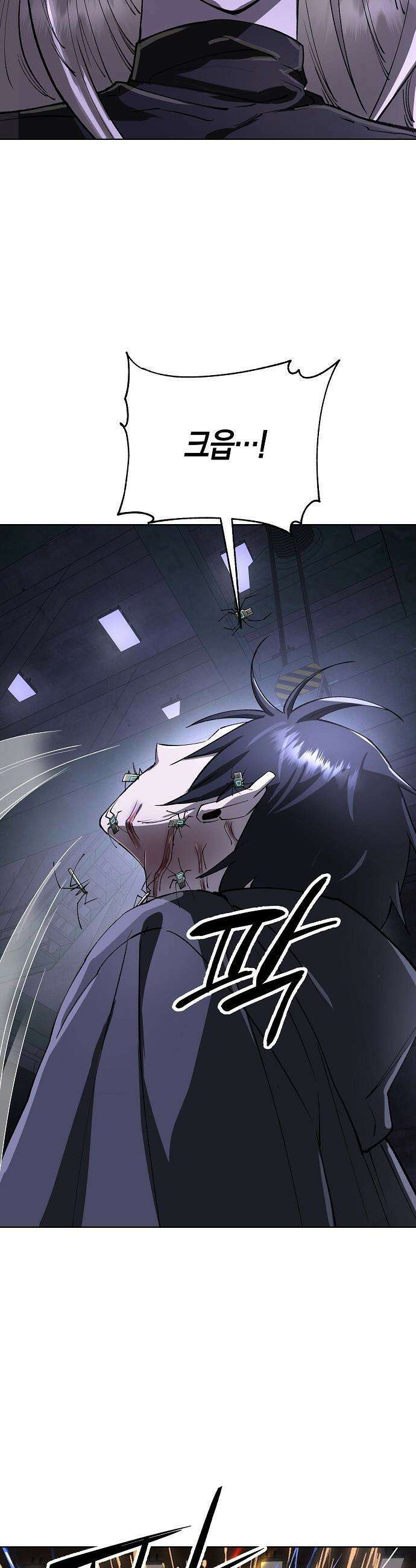 우주천마  79화 49