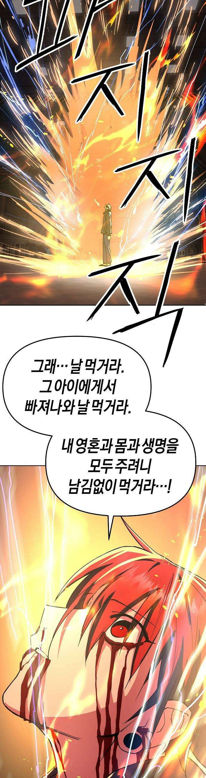 우주천마  79화 50