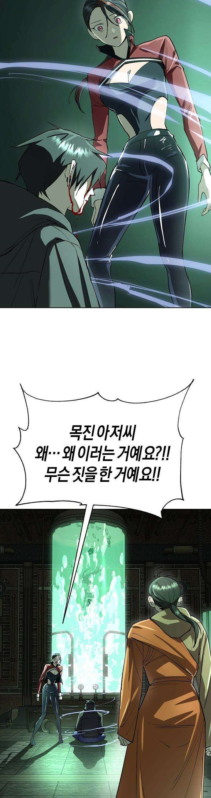 우주천마  79화 54