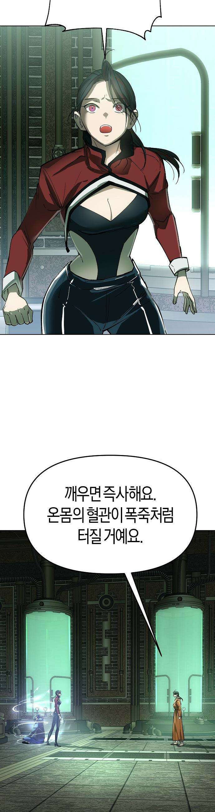 우주천마  79화 56