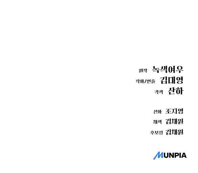 우주천마  79화 59