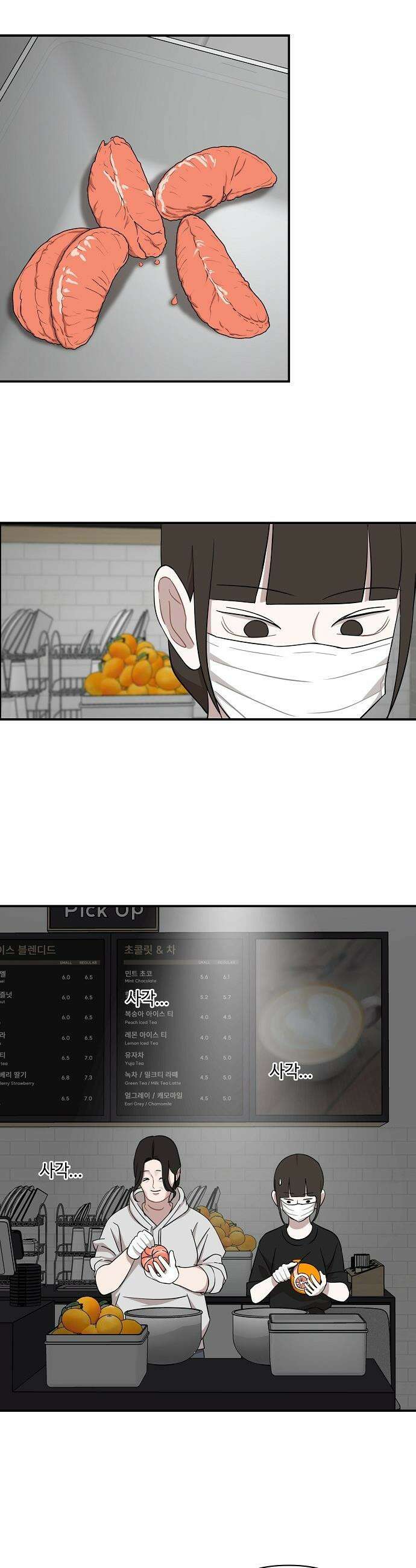 정신 차려, 전승연 - 77화 6