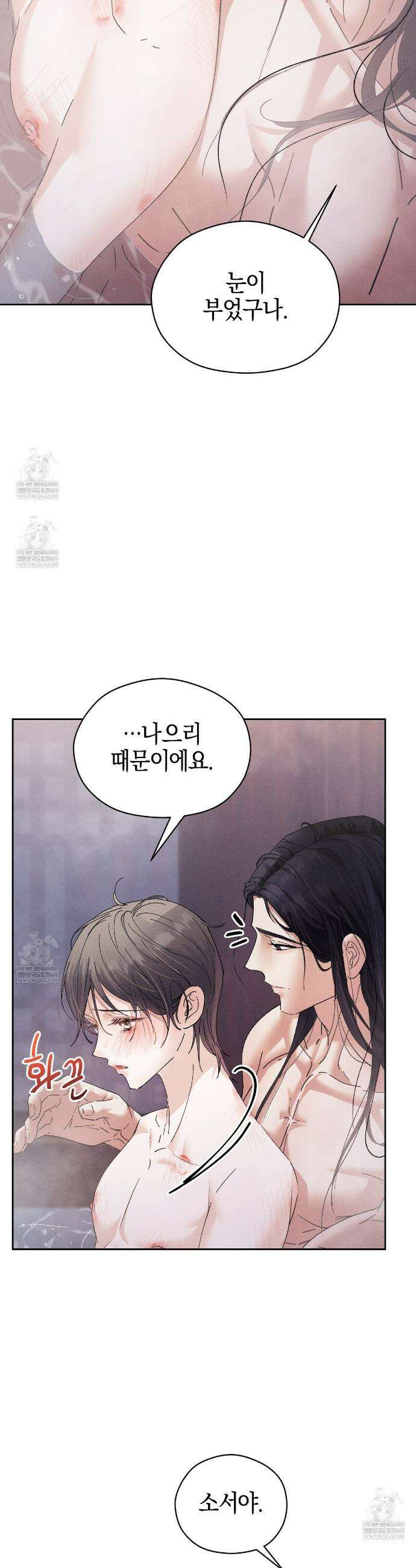 유인설계 19화 4