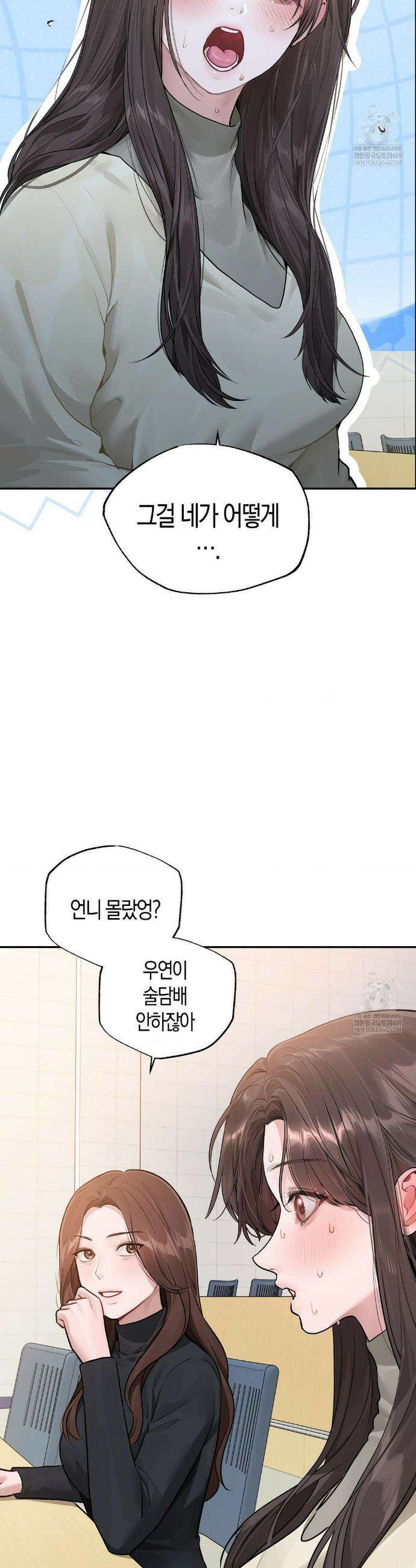 지우와 우연 11화 2