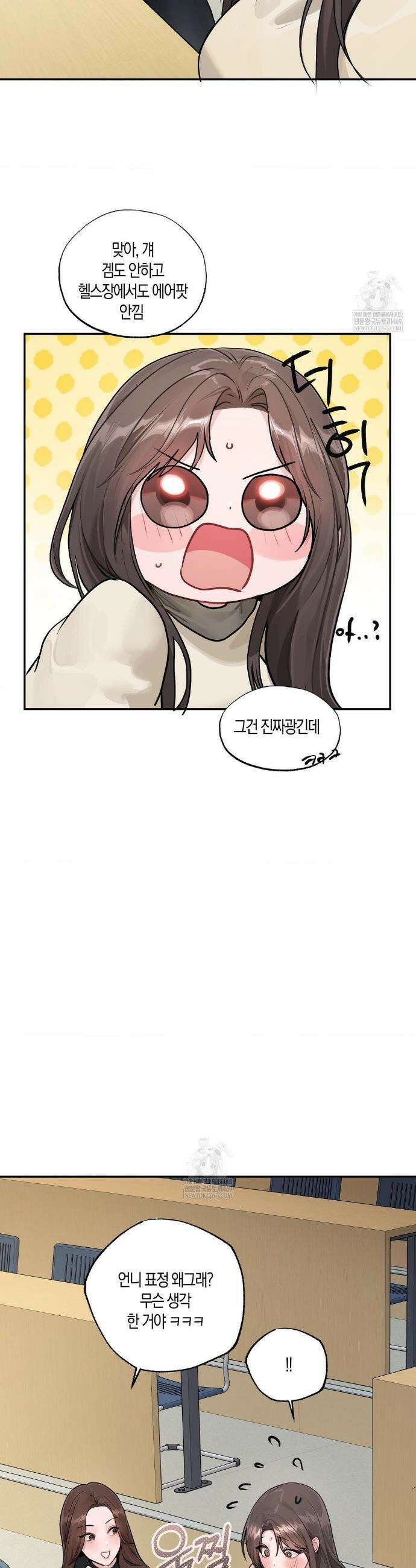 지우와 우연 11화 3