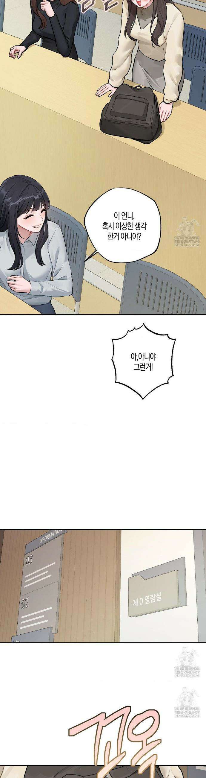 지우와 우연 11화 4