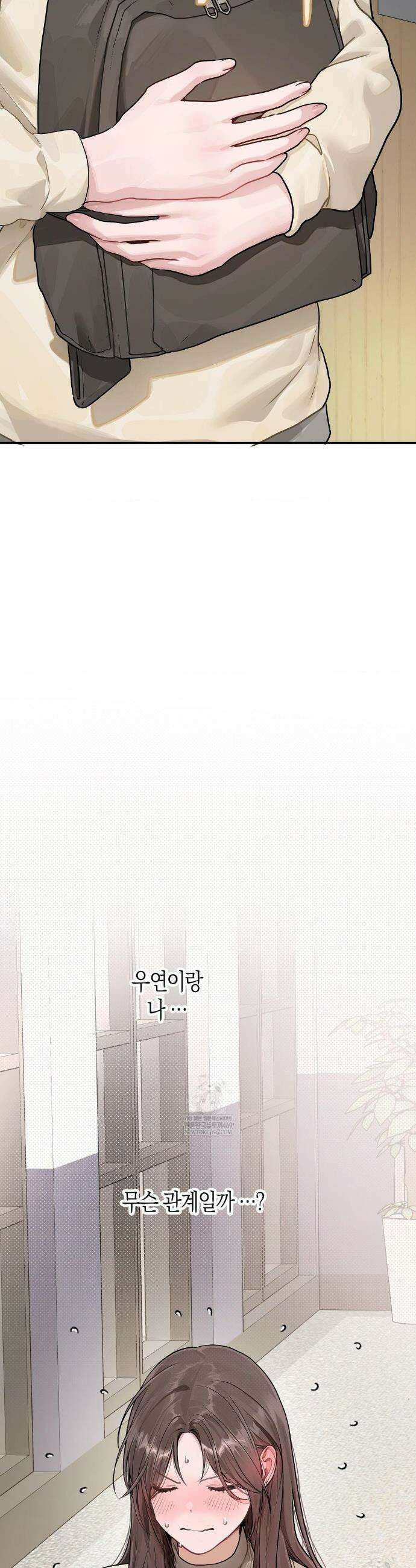 지우와 우연 11화 5