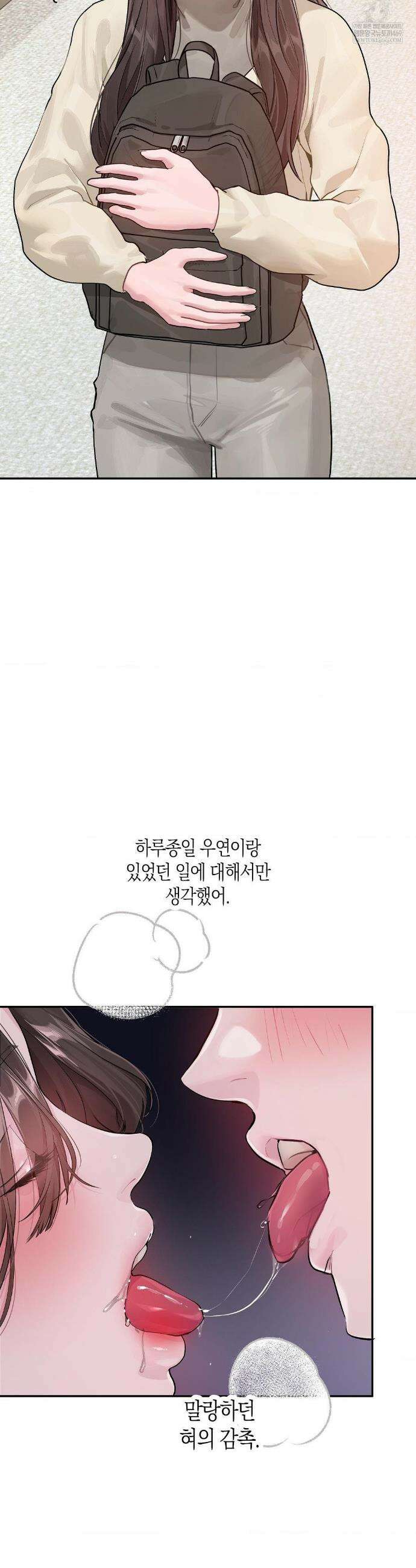 지우와 우연 11화 6