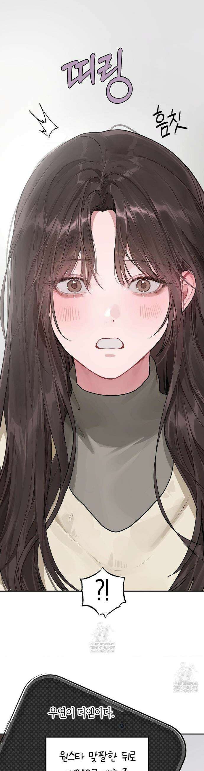 지우와 우연 11화 9