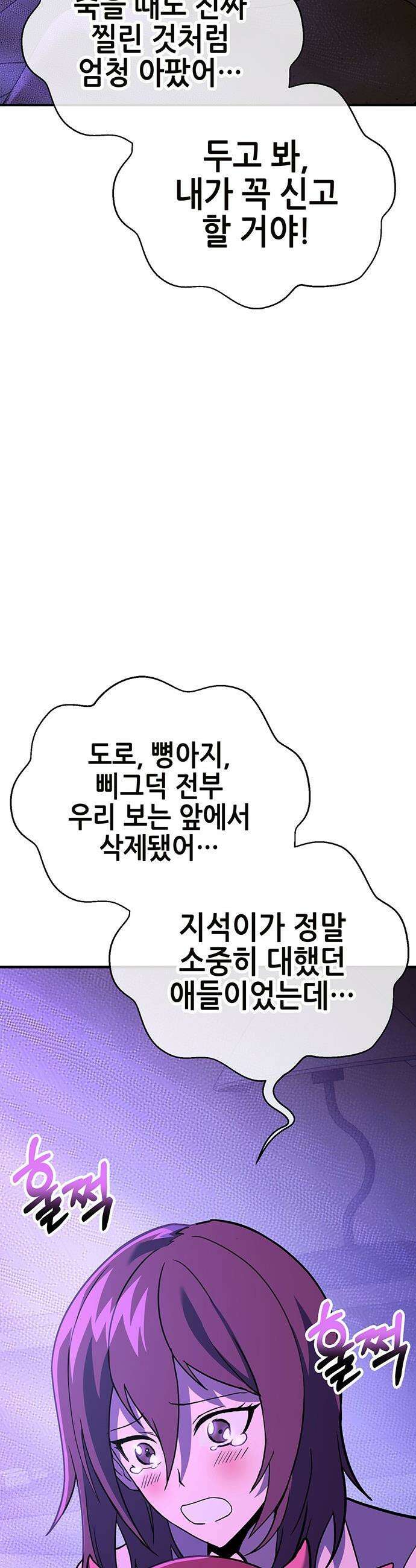 삽가능 - 46화 : 빌드업 4