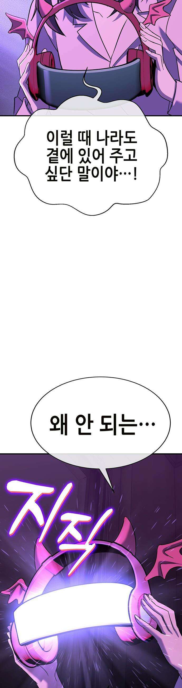 삽가능 - 46화 : 빌드업 5