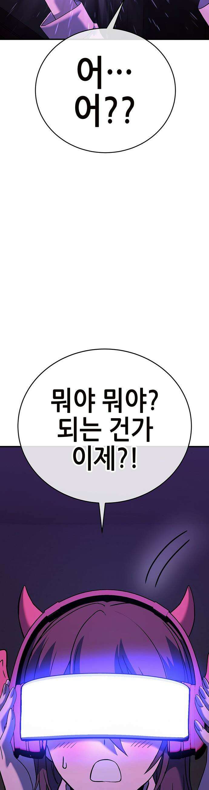삽가능 - 46화 : 빌드업 6