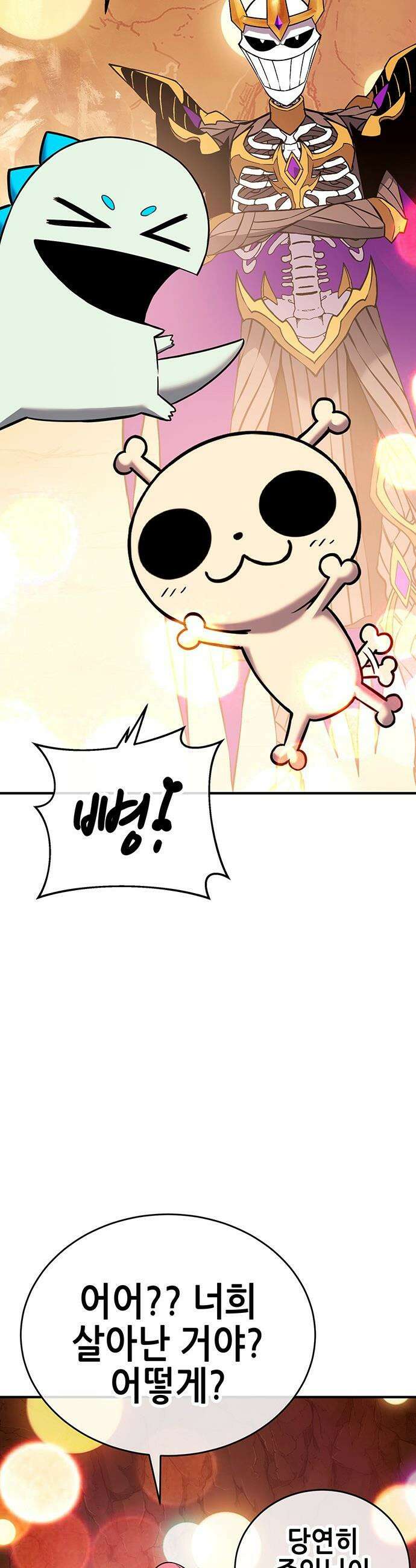 삽가능 - 46화 : 빌드업 11
