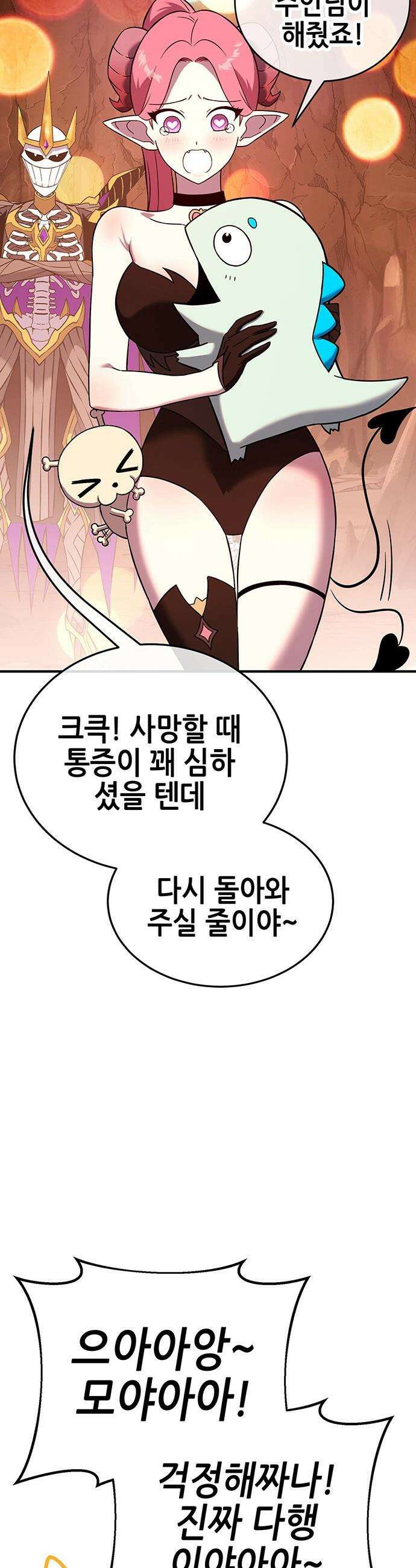 삽가능 - 46화 : 빌드업 12