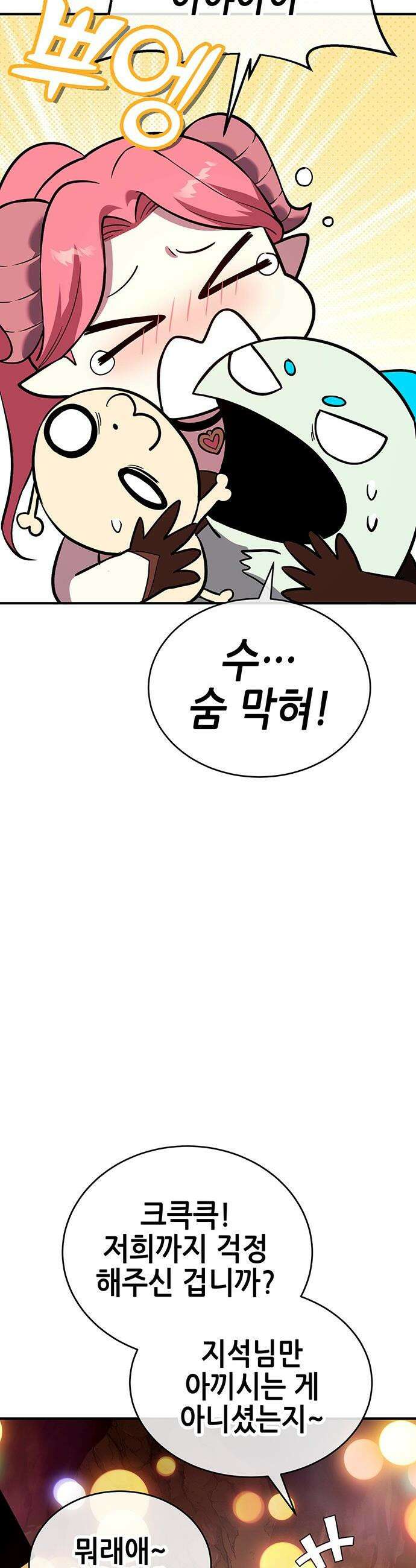 삽가능 - 46화 : 빌드업 13