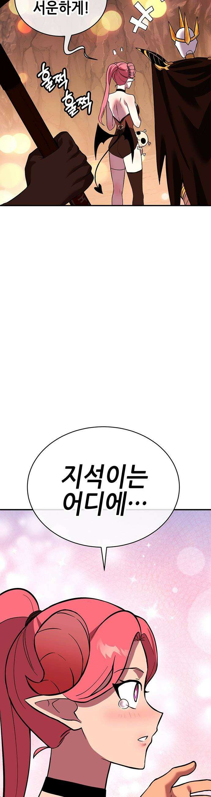 삽가능 - 46화 : 빌드업 14