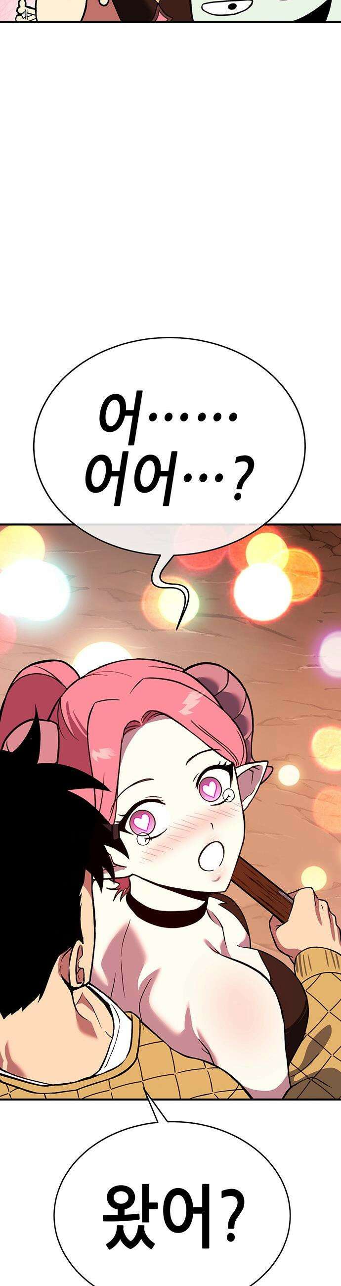 삽가능 - 46화 : 빌드업 16