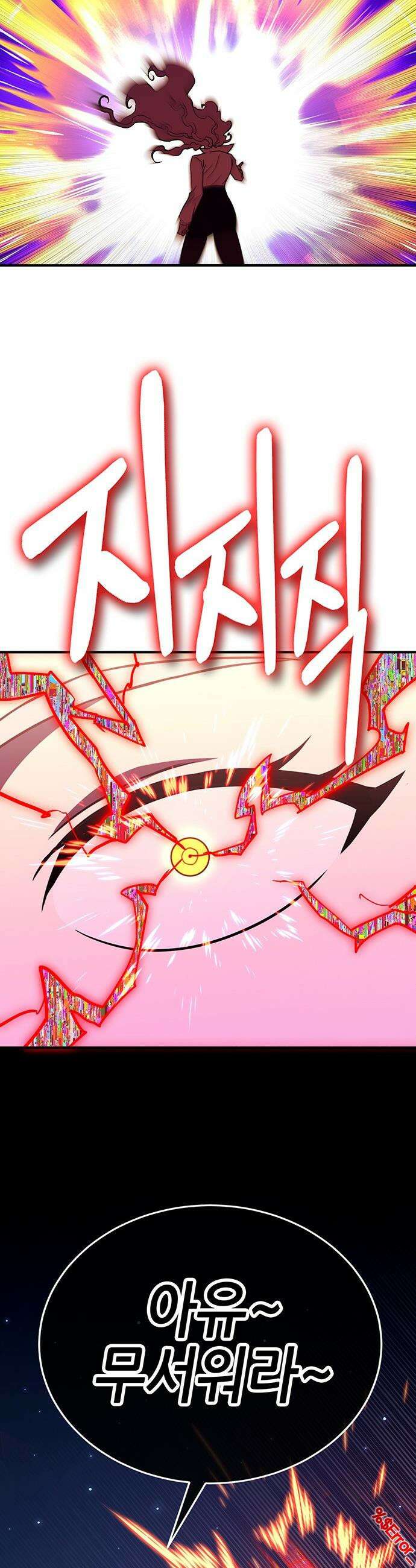 삽가능 - 46화 : 빌드업 26