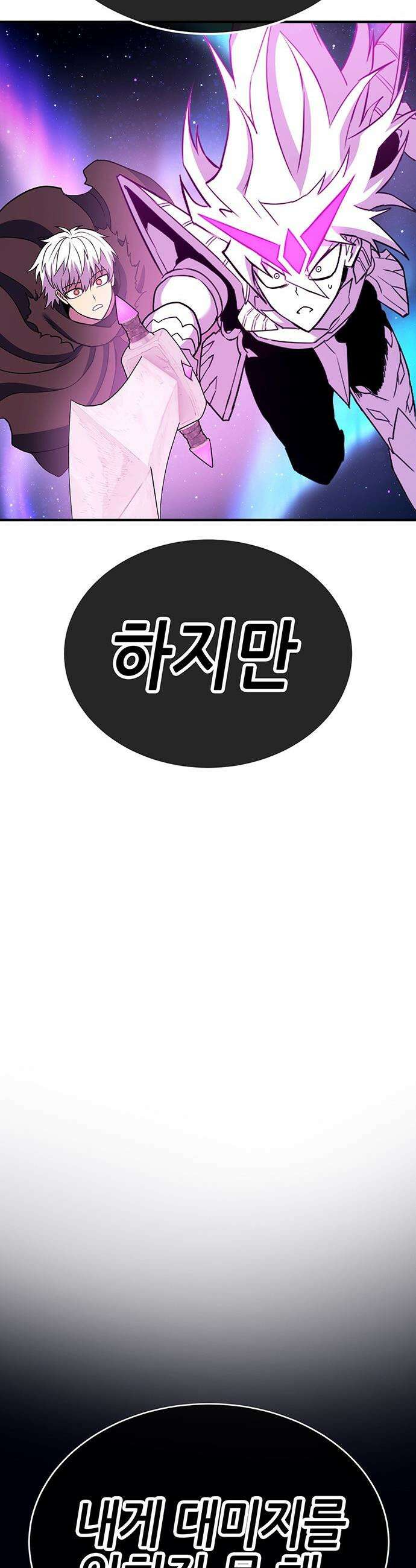 삽가능 - 46화 : 빌드업 28
