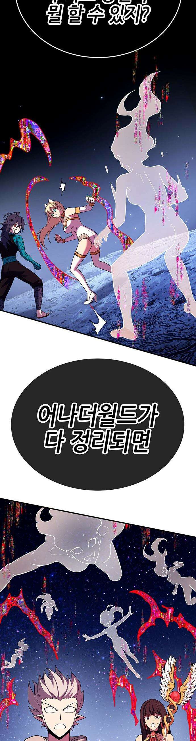 삽가능 - 46화 : 빌드업 32