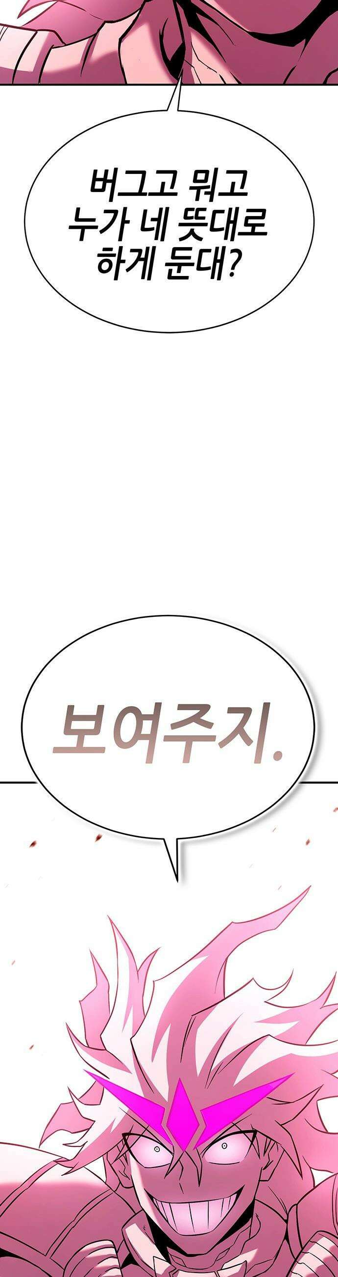 삽가능 - 46화 : 빌드업 35