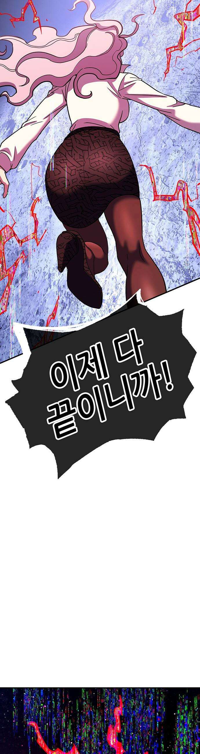 삽가능 - 46화 : 빌드업 38