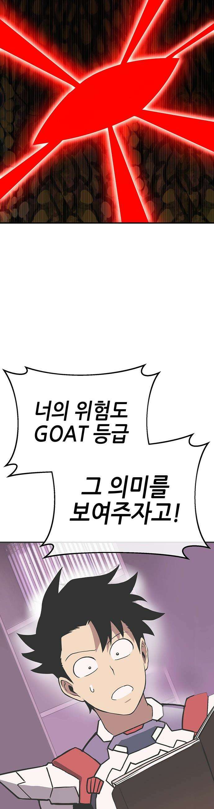 삽가능 - 46화 : 빌드업 43