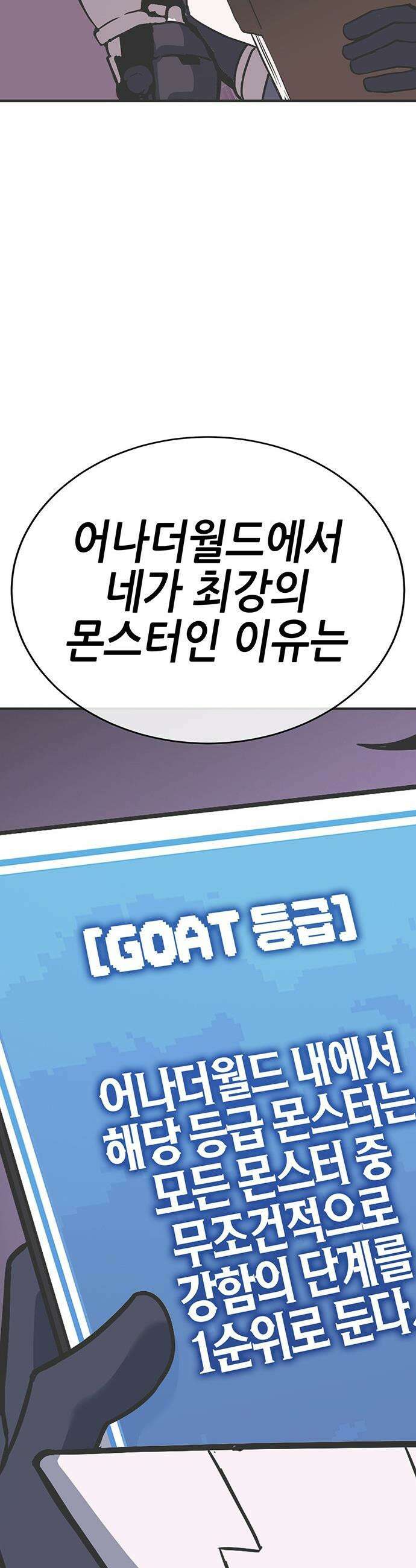 삽가능 - 46화 : 빌드업 44