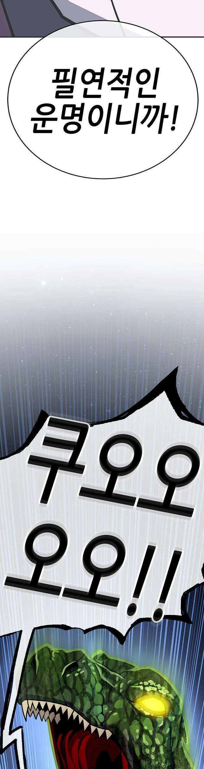 삽가능 - 46화 : 빌드업 45