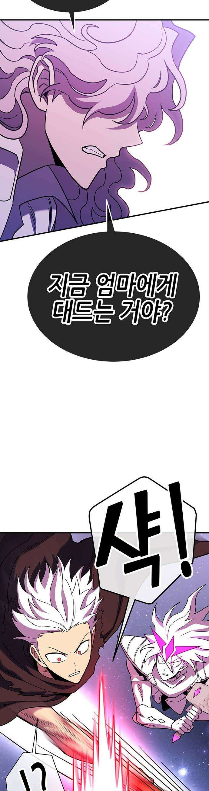 삽가능 - 46화 : 빌드업 49