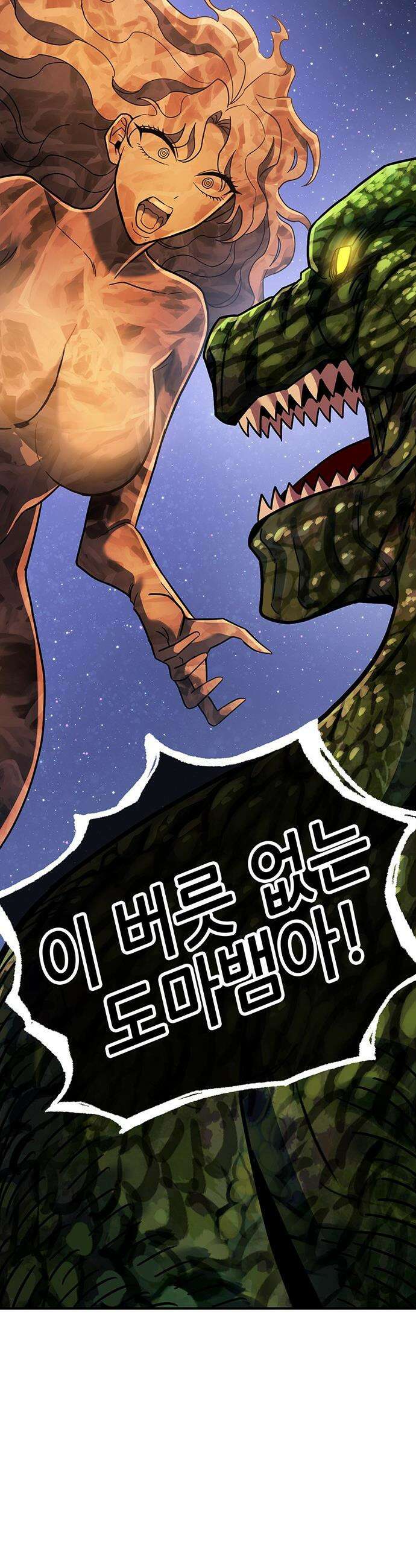 삽가능 - 46화 : 빌드업 52