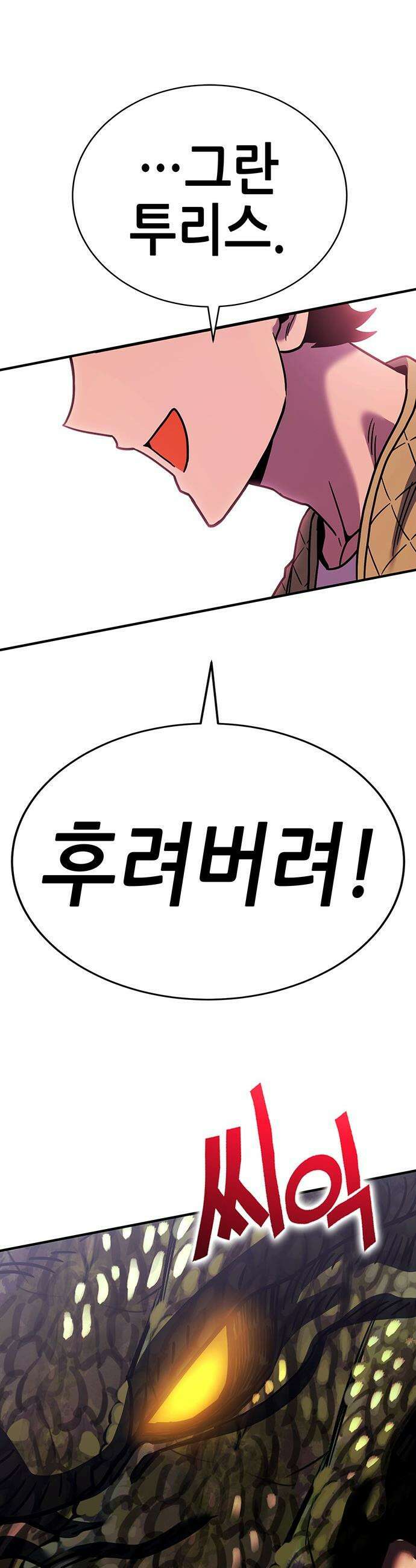 삽가능 - 46화 : 빌드업 53