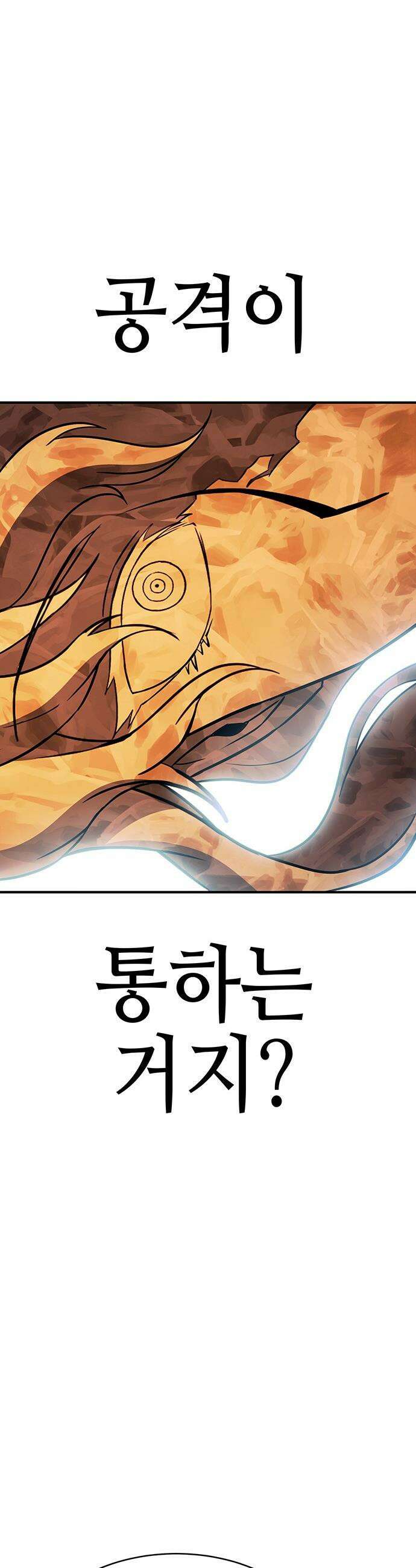 삽가능 - 46화 : 빌드업 58