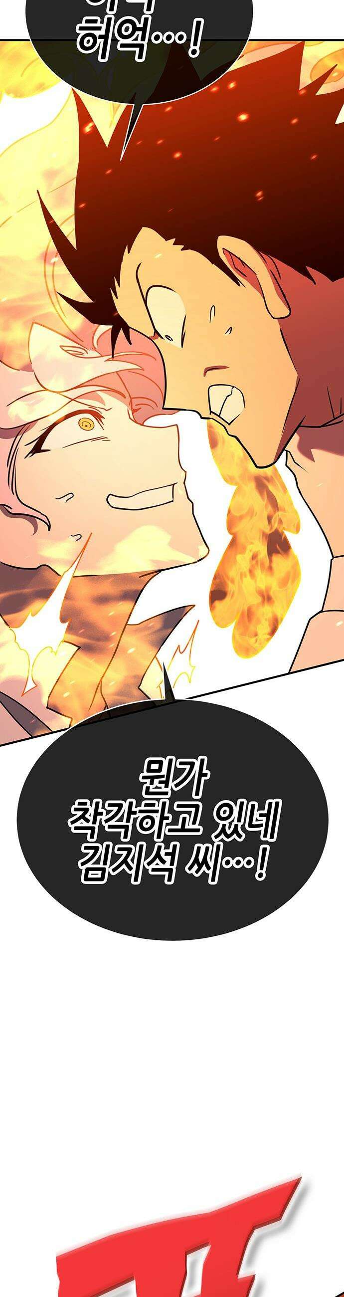 삽가능 - 46화 : 빌드업 72