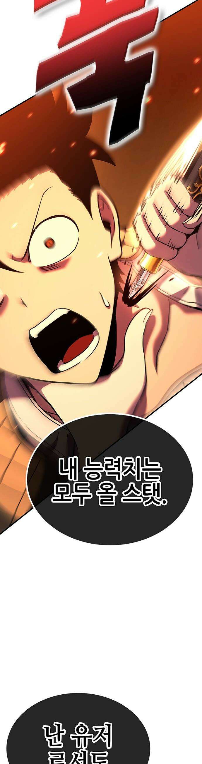 삽가능 - 46화 : 빌드업 73