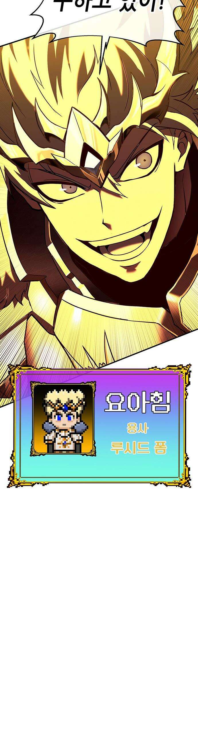 삽가능 - 46화 : 빌드업 81