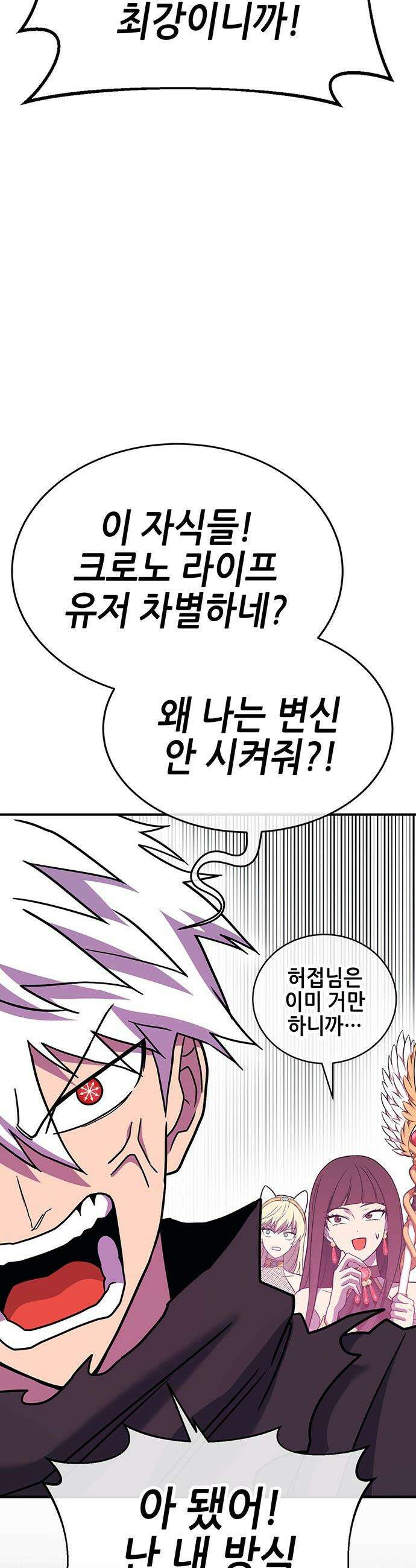 삽가능 - 46화 : 빌드업 85