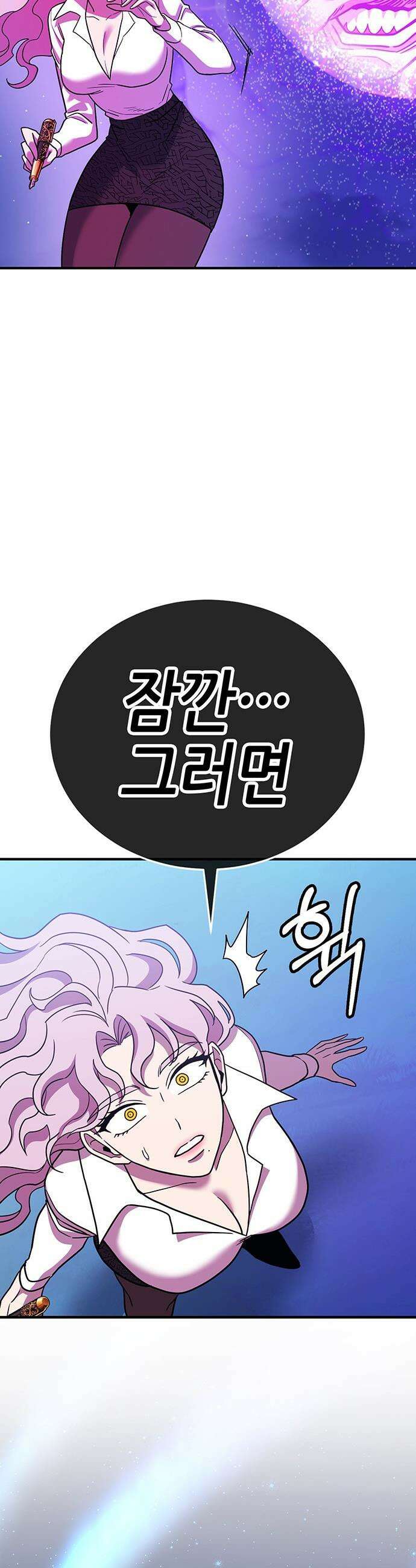 삽가능 - 46화 : 빌드업 88
