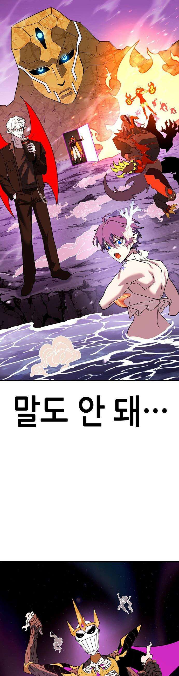 삽가능 - 46화 : 빌드업 91