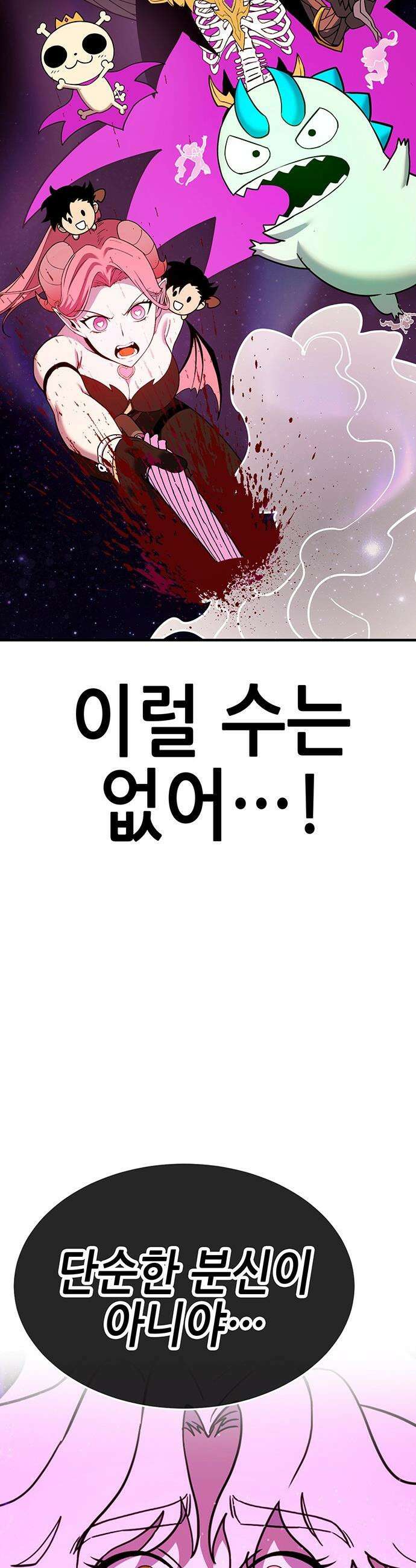 삽가능 - 46화 : 빌드업 92