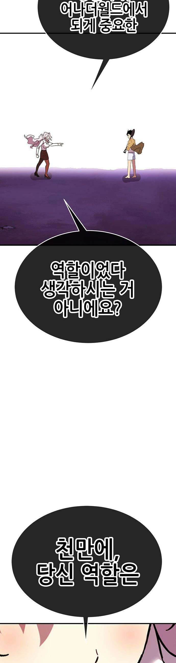 삽가능 - 46화 : 빌드업 99