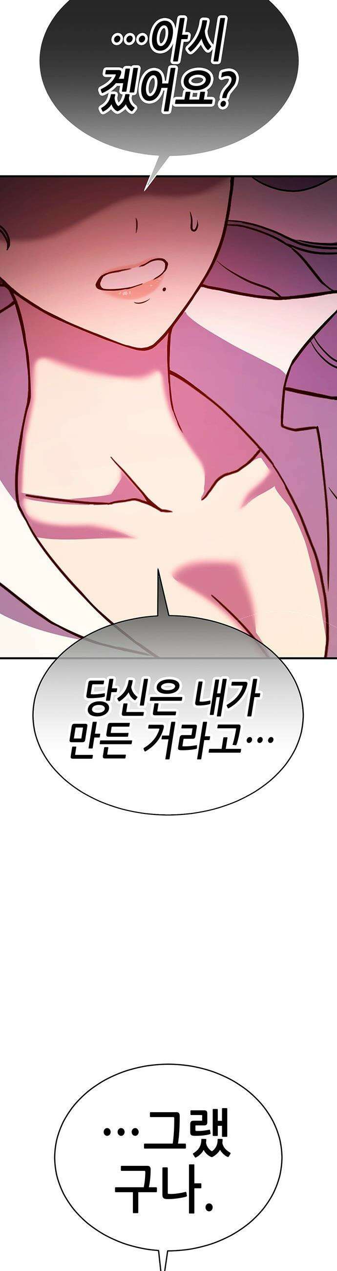 삽가능 - 46화 : 빌드업 102