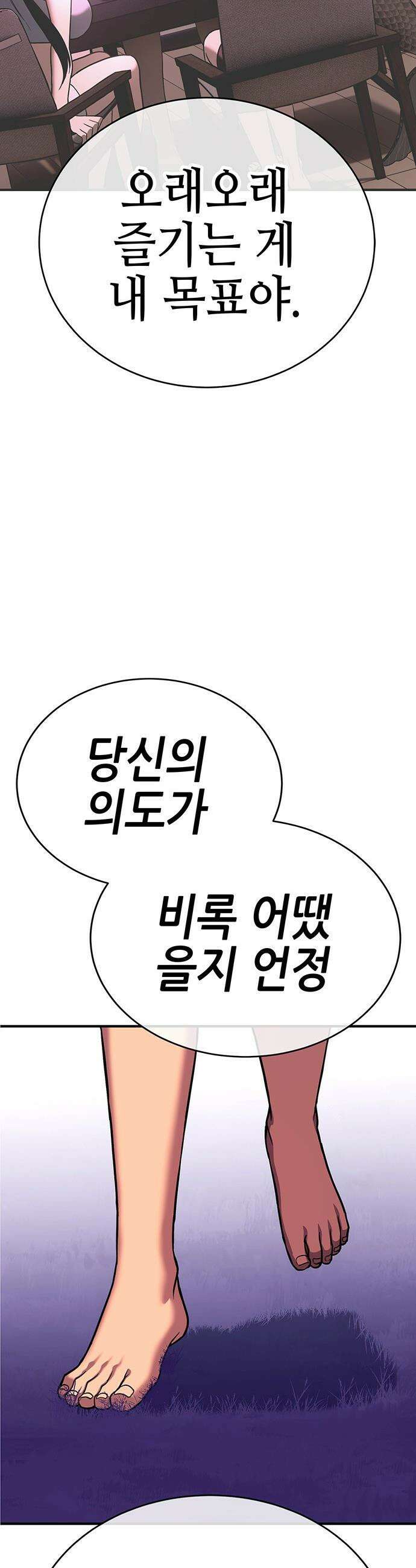 삽가능 - 46화 : 빌드업 109