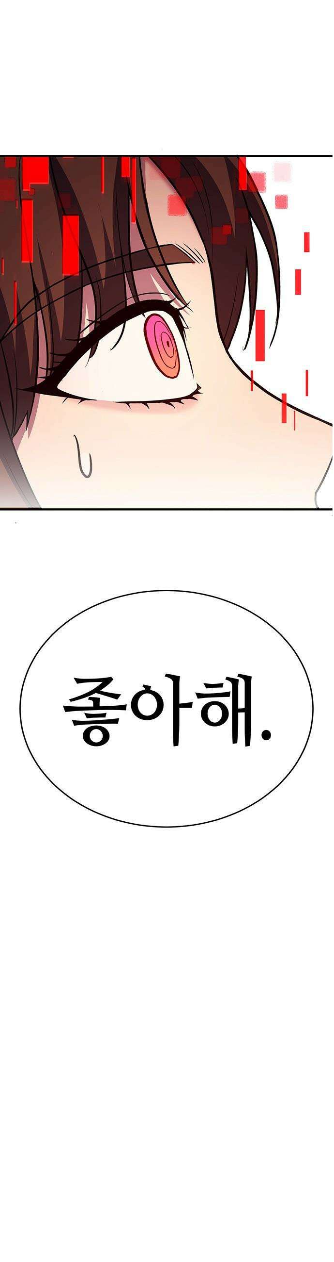 삽가능 - 46화 : 빌드업 111